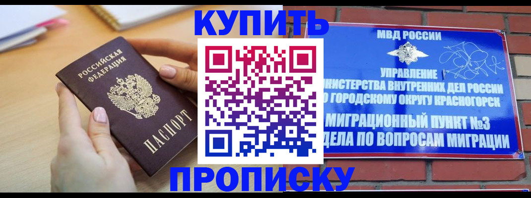 временная регистрация в Южноуральске
