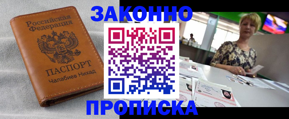 прописка для школы в Южноуральске