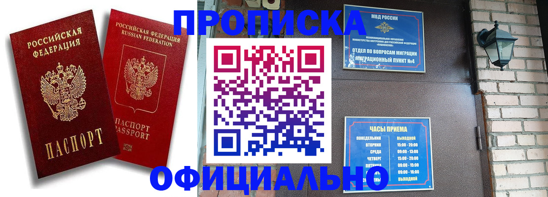 прописка для школы в Южноуральске