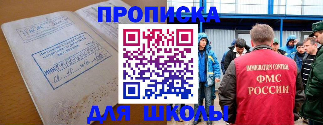 регистрация для дет. сада в Южноуральске